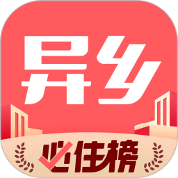 異鄉(xiāng)