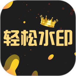 去水印工廠