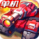 合金機兵