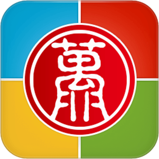 無限寶
