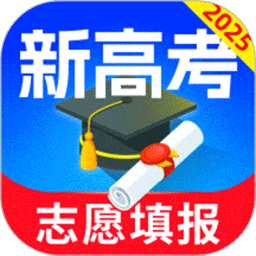 高考志愿填報(bào)專(zhuān)家2025