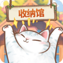 超級收納館