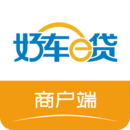 好車(chē)e貸商戶端