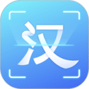 漢王掃描王