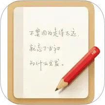 錘子便簽