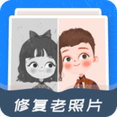 修復(fù)老照片