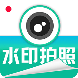 水印拍照免費(fèi)相機(jī)