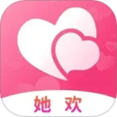 她歡