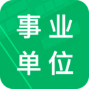 事業(yè)單位題庫(kù)