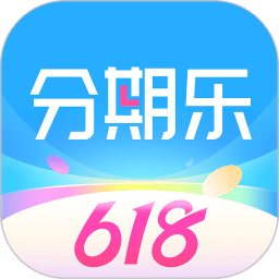 分期樂(lè)