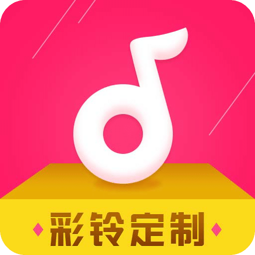 真人彩鈴定制