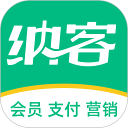 納客會員收銀系統(tǒng)