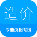 造價(jià)工程師考試