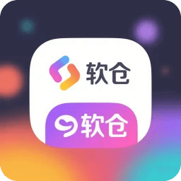 軟倉
