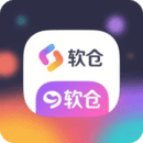 軟倉