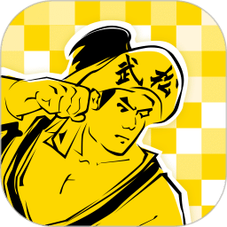 武松打碼