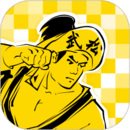 武松打碼