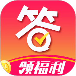愛答-免費(fèi)答題