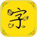 免費字體