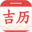 吉利日歷