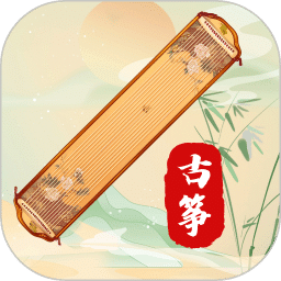 古箏Tuner調(diào)音器