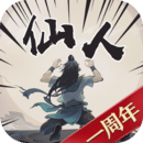 開(kāi)局一仙人