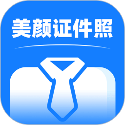 美顏?zhàn)C件照拍攝