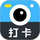 打卡水印相機(jī)
