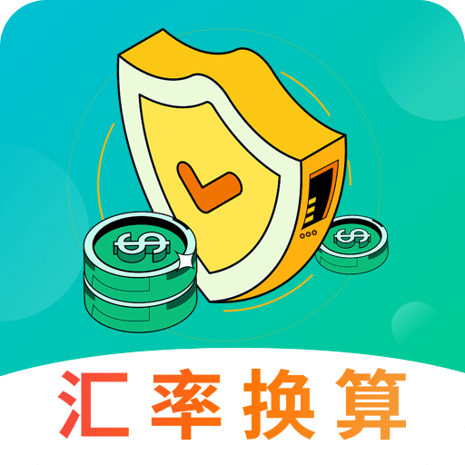 極速匯率