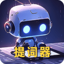 提詞器