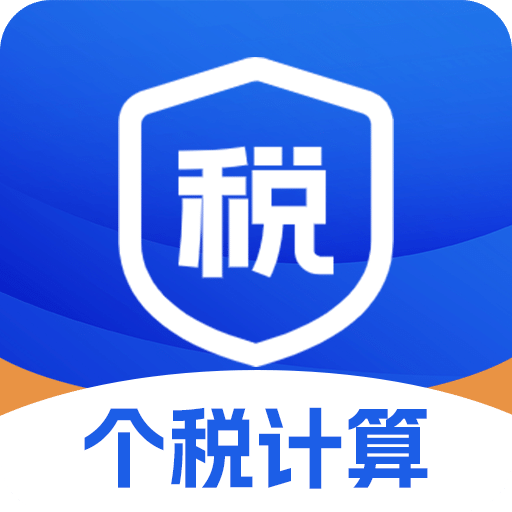 個(gè)人所得稅退稅申報(bào)