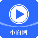 小白網(wǎng)