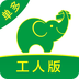 搬運幫工人端