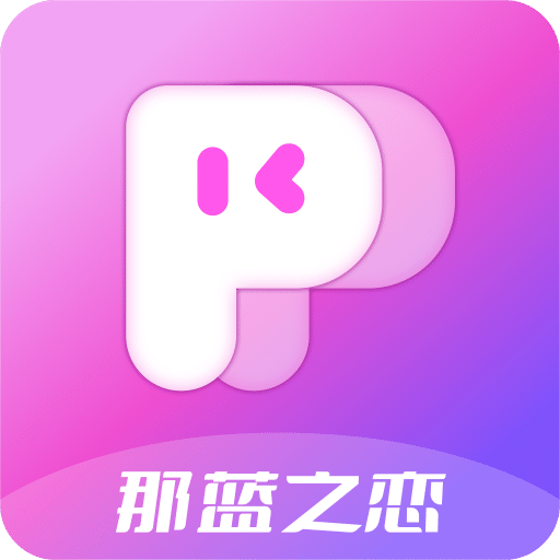 那藍(lán)之戀