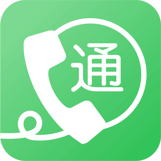 易通網(wǎng)絡(luò)電話