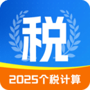 個稅匯算查詢