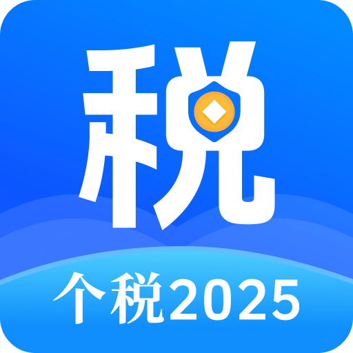 個人所得Tax申報助手
