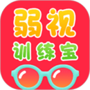 弱視訓(xùn)練寶