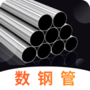 數(shù)鋼筋鋼管