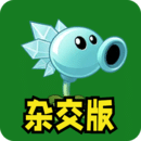 植物僵尸雜交版