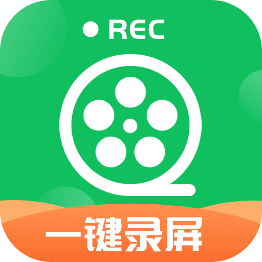 一鍵錄屏神器