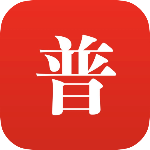 普通話助手