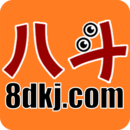 八斗課件