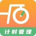 運動計時器