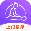 按一按上門按摩