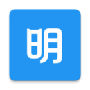 明道云