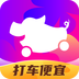 花小豬打車(chē)