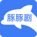 豚豚劇