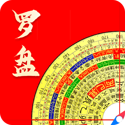 方向羅盤