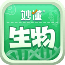 妙懂生物